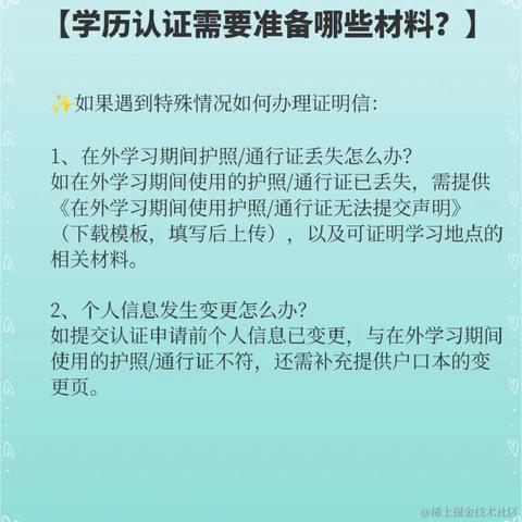 小茶君留学于2024-04-06 18:45发布的图片