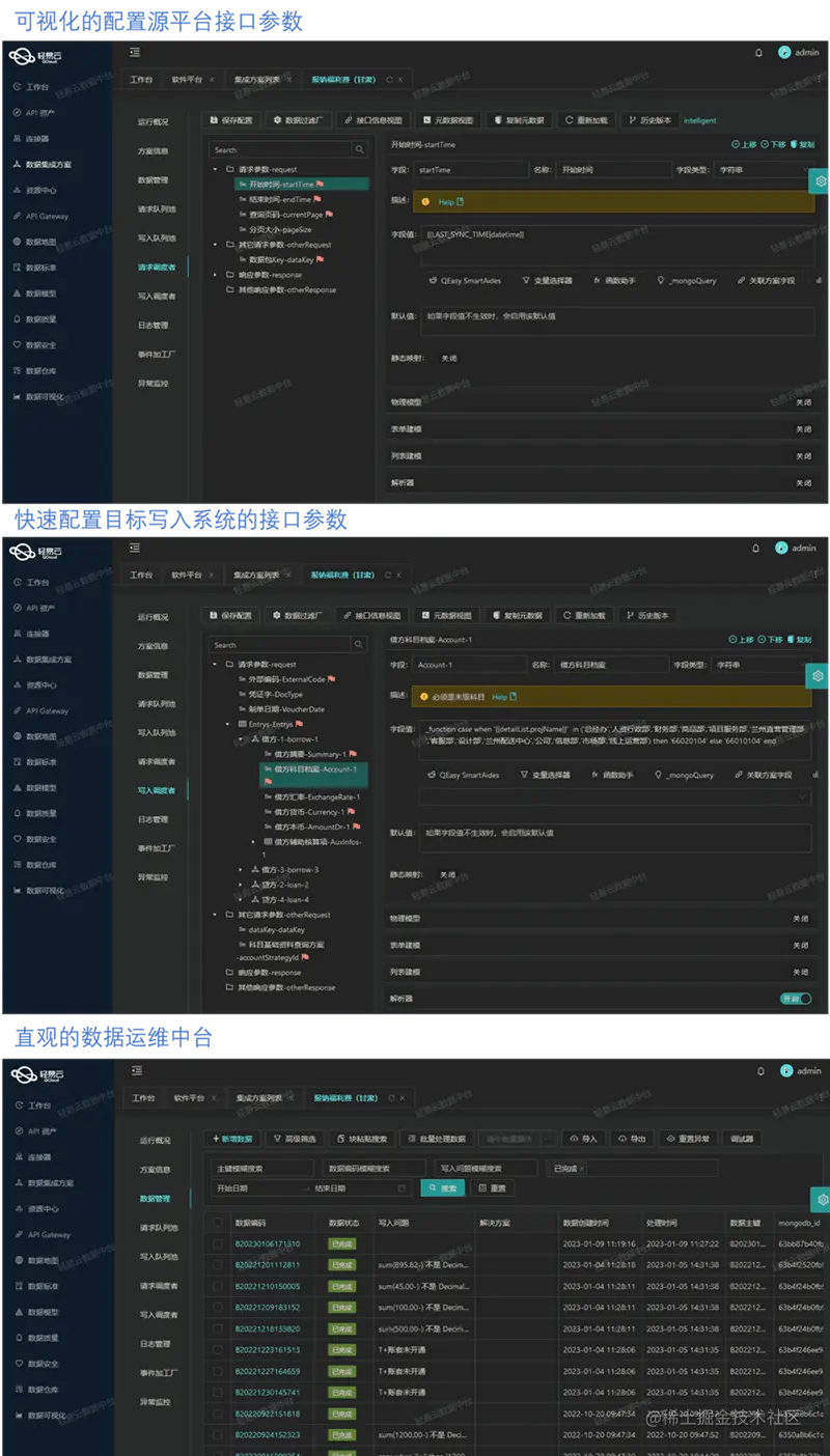 OA与ERP表单打通