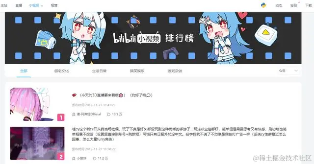 用Python脚本自动爬取Bilibili视频，你学会了吗？