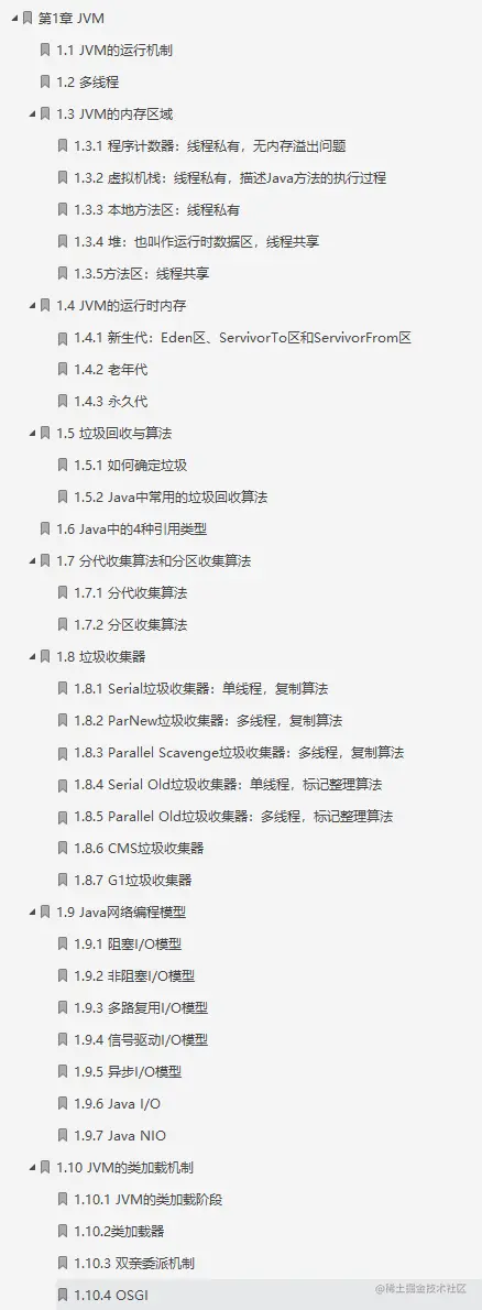 Java阿里面试官纯手打：金九银十跳槽必会核心知识点笔记整理