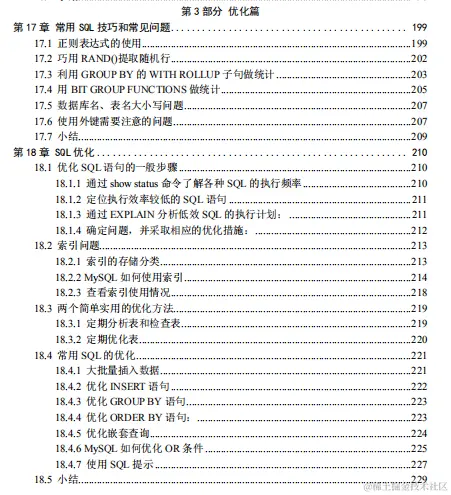 太厉害了！华为大牛终于把MySQL讲的明明白白（基础+优化+架构）