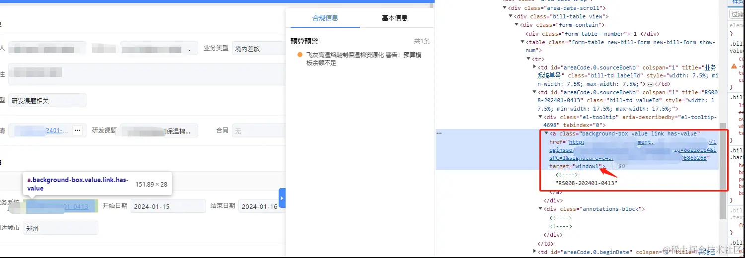 image-20240122150905087