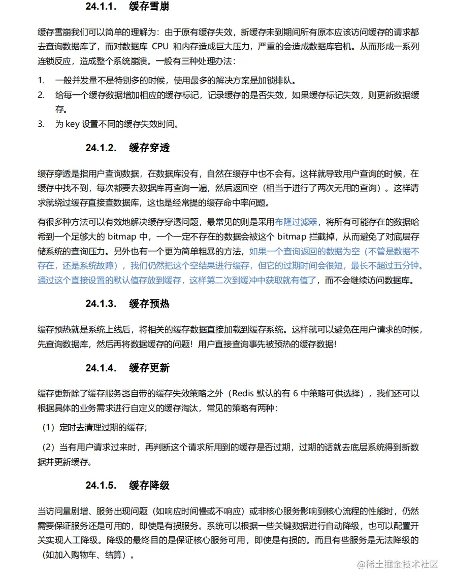 阿里大牛将300页从业宝典PDF上传GitHub，成就了我15家大厂offer