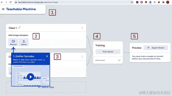 Teachable Machine 用户界面导览