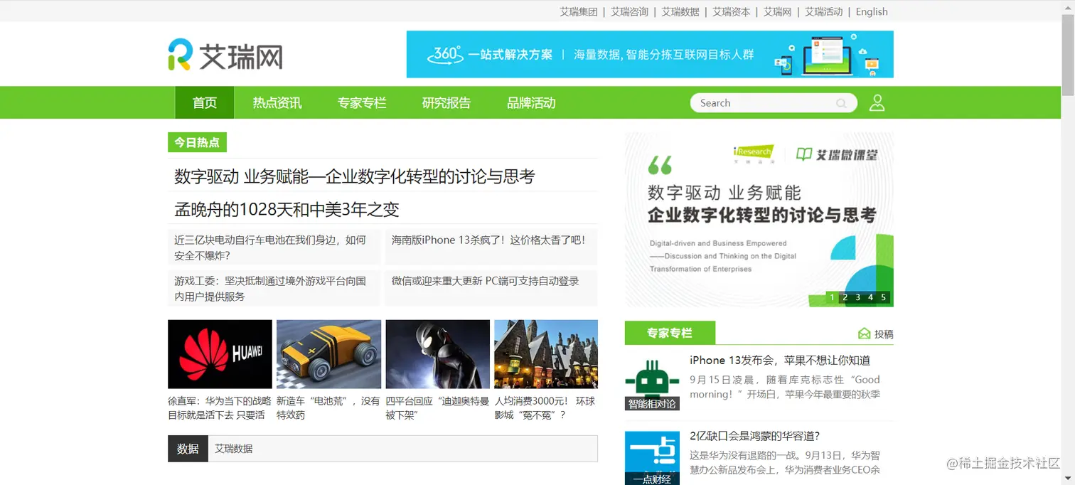 熬夜整理出20个免费又实用的数据源网站！再也不愁找不到数据练手