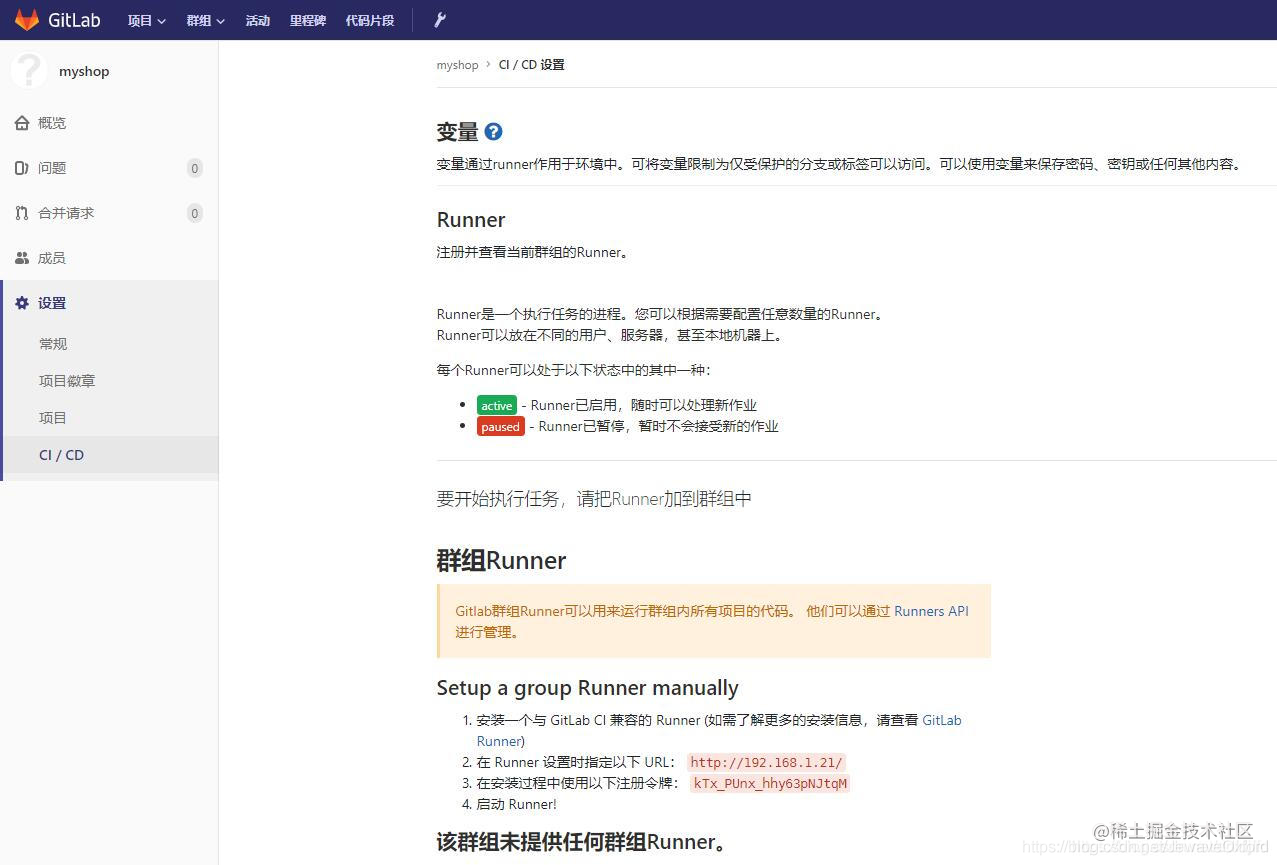 Microservice project deployment practice: Using Gitlab Runner to ...
