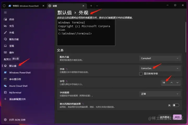 默认配置的可视化