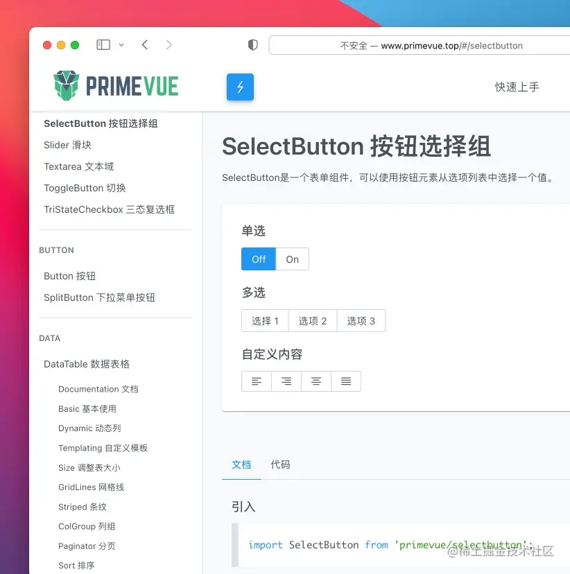 PrimeVue - 基于 Vue 3 开发的前端 UI 组件库来自国外的一个优秀的前端 UI 组件库，基于 Vue 3 - 掘金