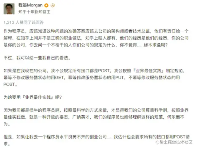 最近在逛知乎的时候发现一个有趣的问题：公司规定所有接口都用