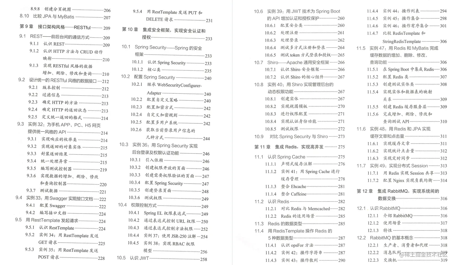 京东内部的这份SpringBoot京东商城项目手册，竟遭黑客强行开源？