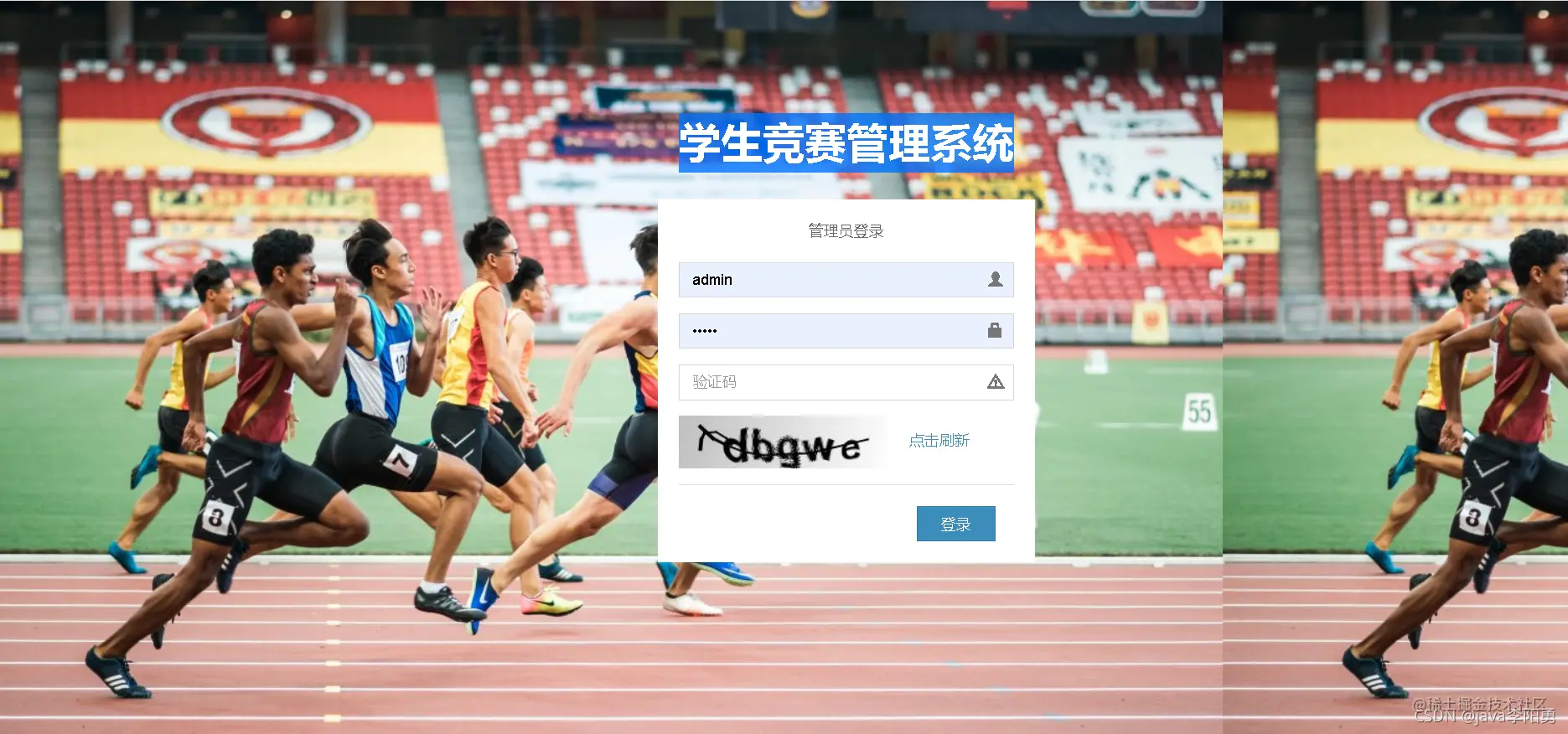基于java实现学科竞赛管理系统【Springboot+my