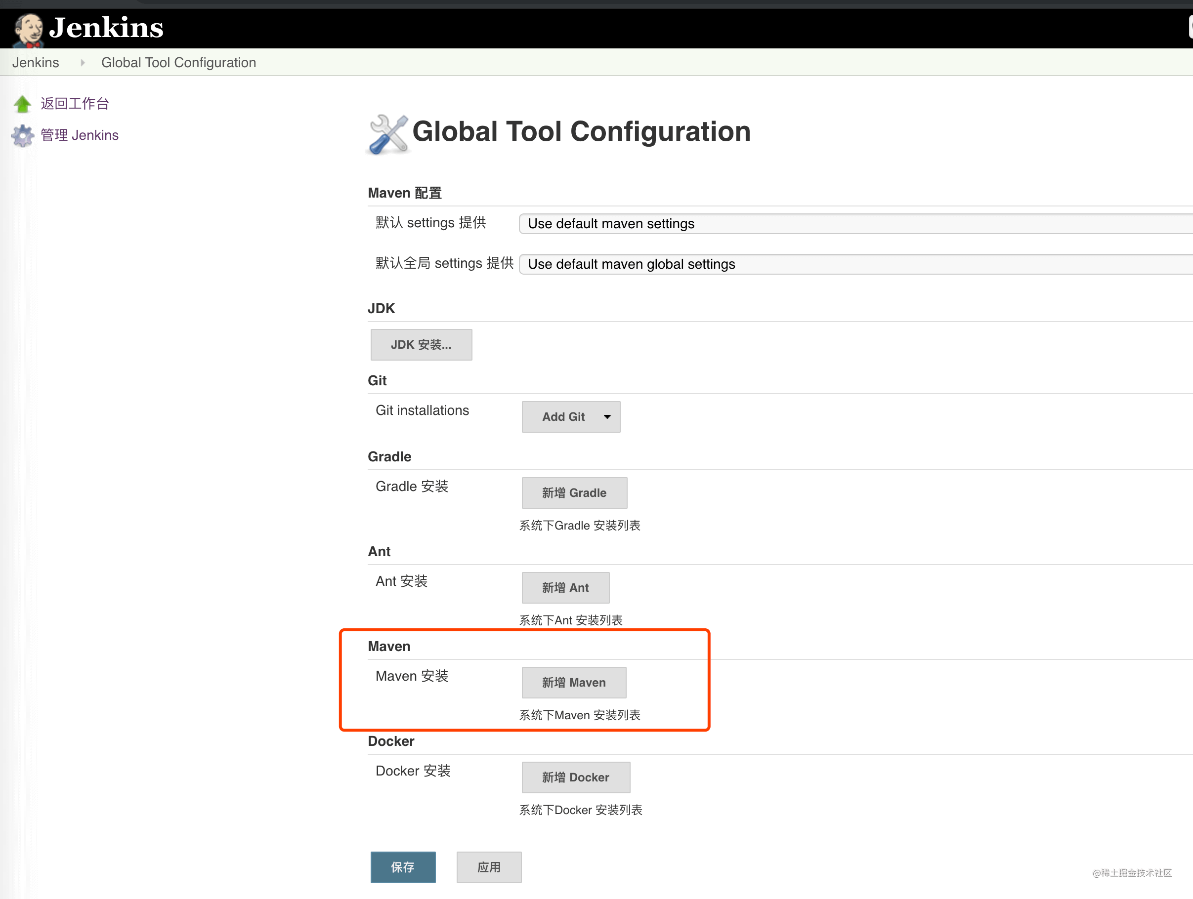 Global Tool Configuration