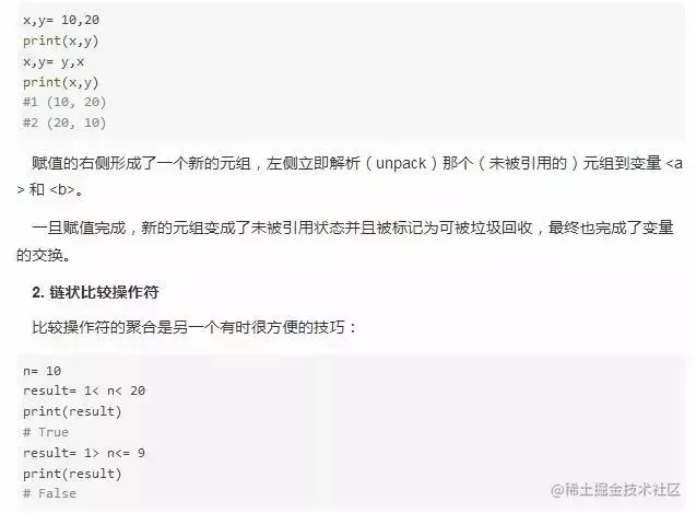 原来月薪50K的Python开发都是运用这些技巧高效编程