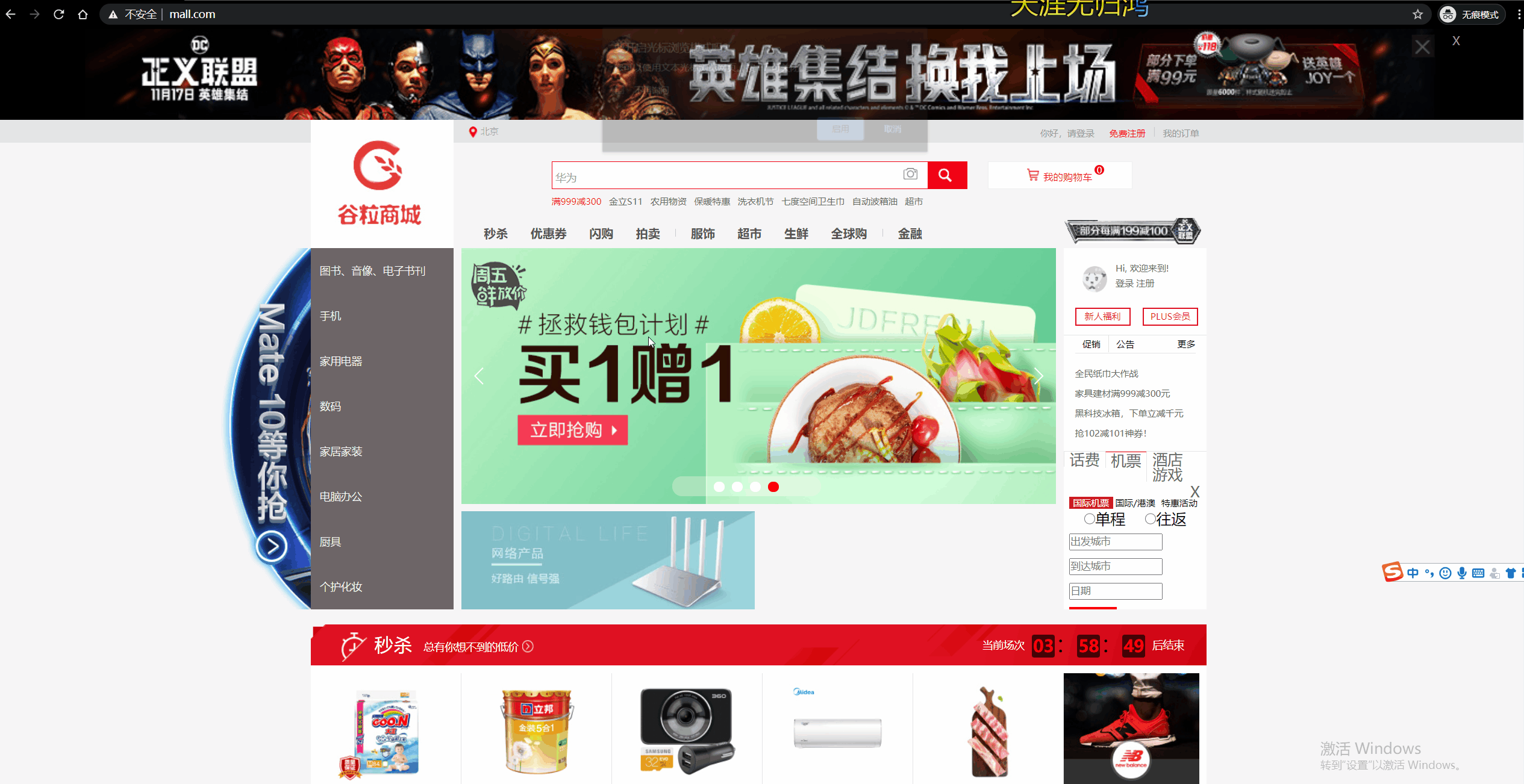 商品详情页.gif