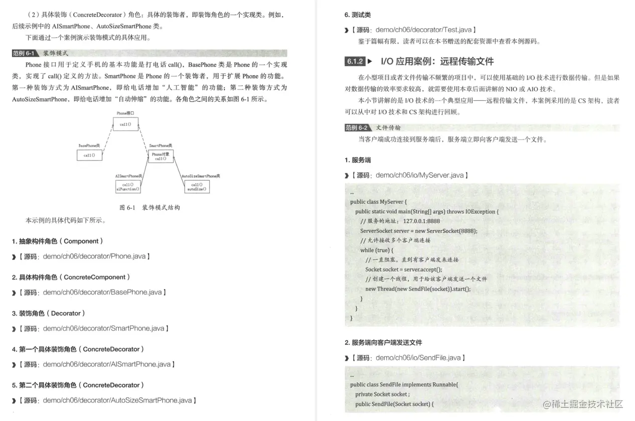 微信支撑10亿用户背后核心技术：亿级流量Java并发与网络编程实战