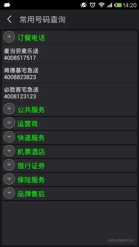 [开题报告+论文+源码]基于Android平台的手机安全助手的设计与实现
