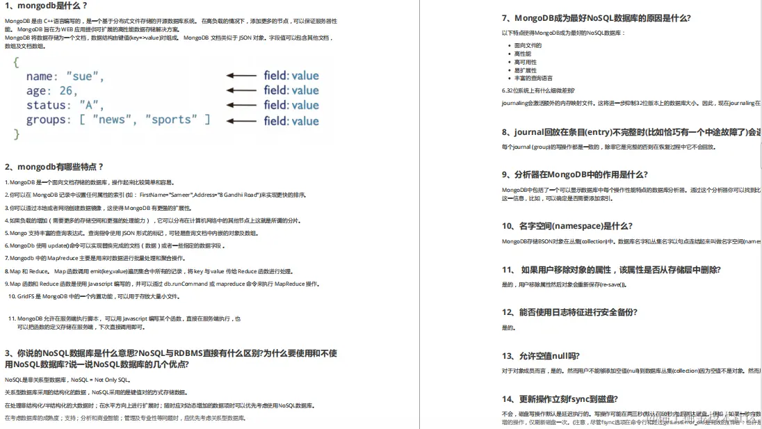 GitHub上标星65k+超火的《Java大厂面试》，分享整理的PDF版本