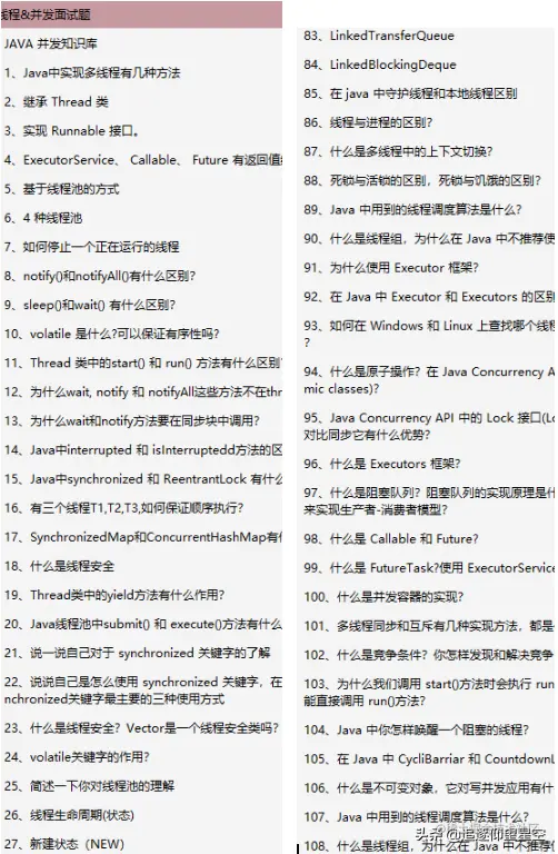 这是什么神仙面试宝典？半月看完25大专题，居然斩获阿里P7offer