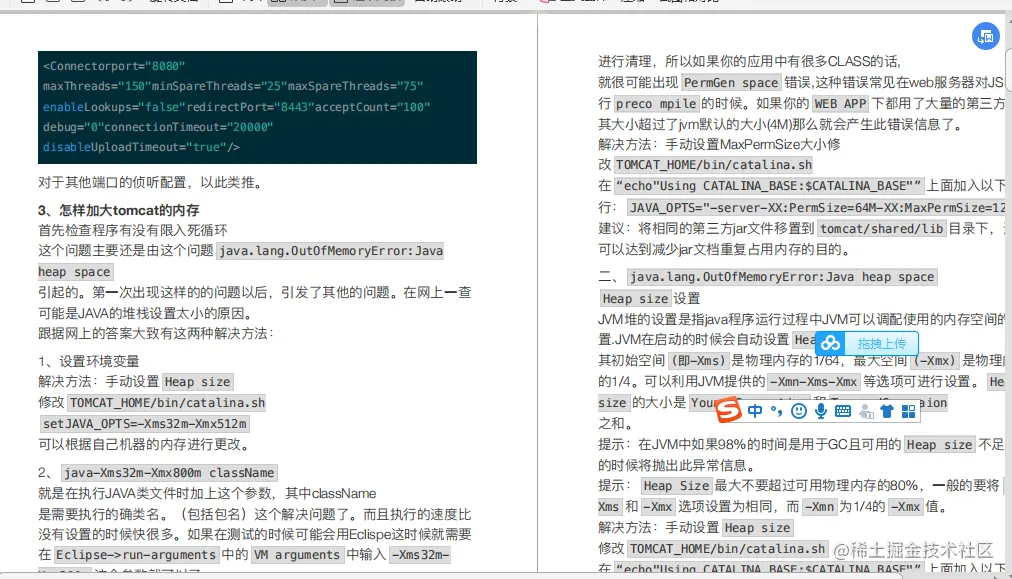 凭借这份java面试题顺利拿双offer：腾讯32k16薪和美团35k15.5薪