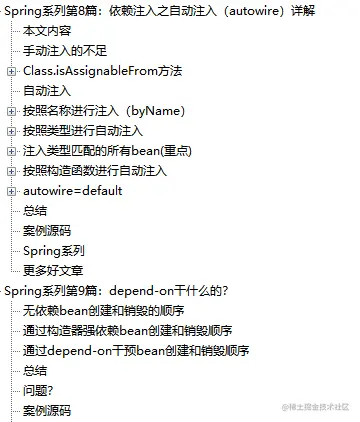 691页，41个版块！终于有阿里大佬可以带我吃透Spring源码了