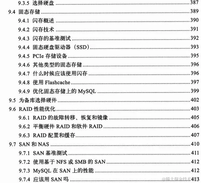 MySql领域经典之作，“不敢自诩为MySql专家，岂敢错过这本神书”
