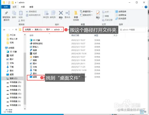 win10如何改变电脑中桌面文件的存放位置