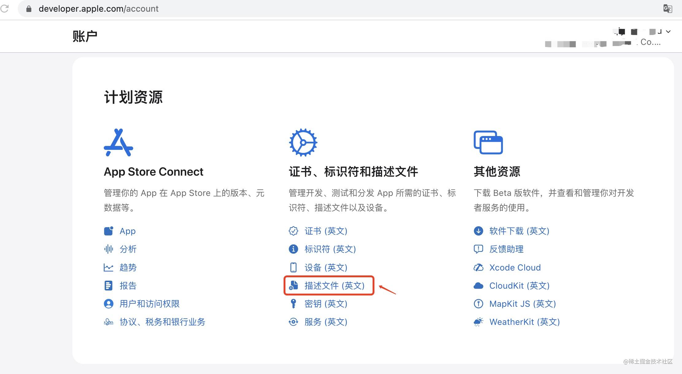 最新版iOS Xcode如何证书配置和ipa打包（附图文教程） - 掘金