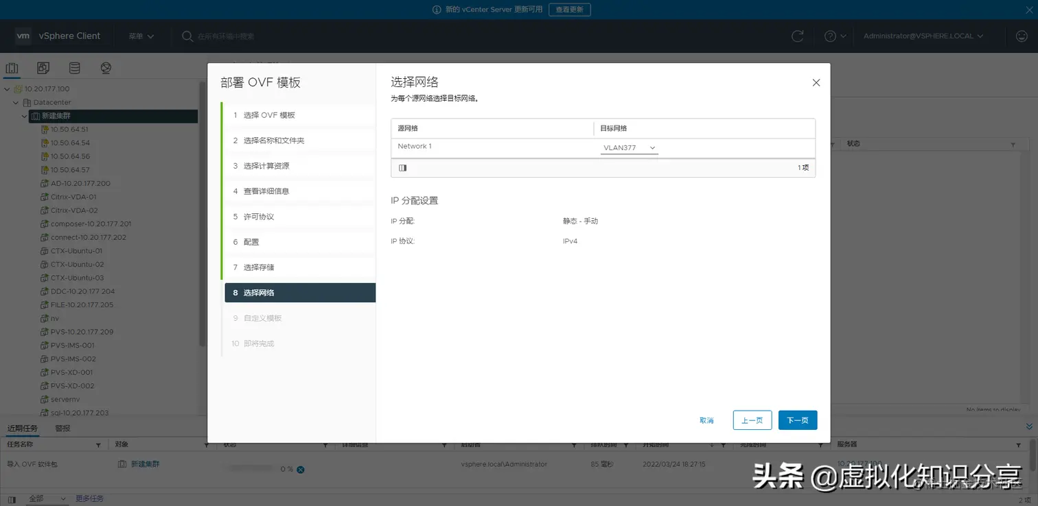vrops vRealize Operations Manager 8云管平台部署与配置