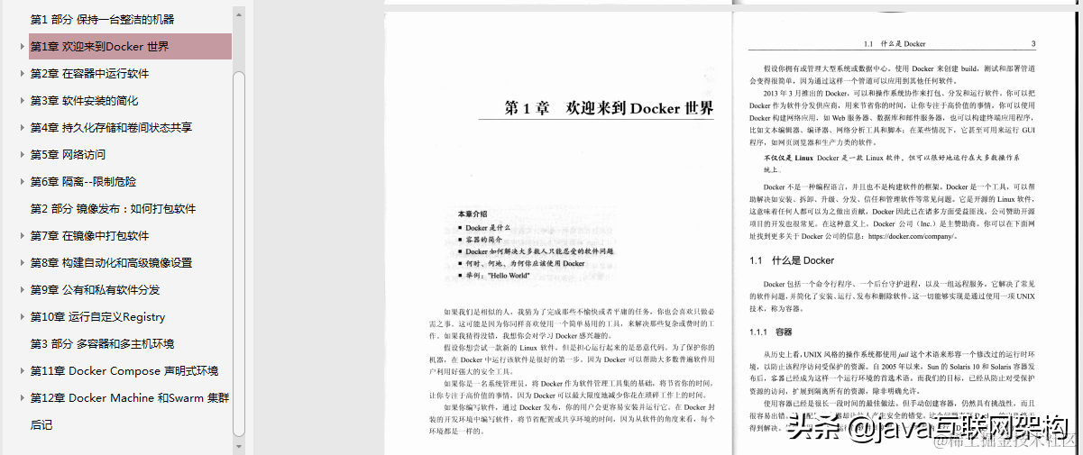 阿里P8架构师谈微服务架构：Dubbo+Docker+SpringBoot+Cloud