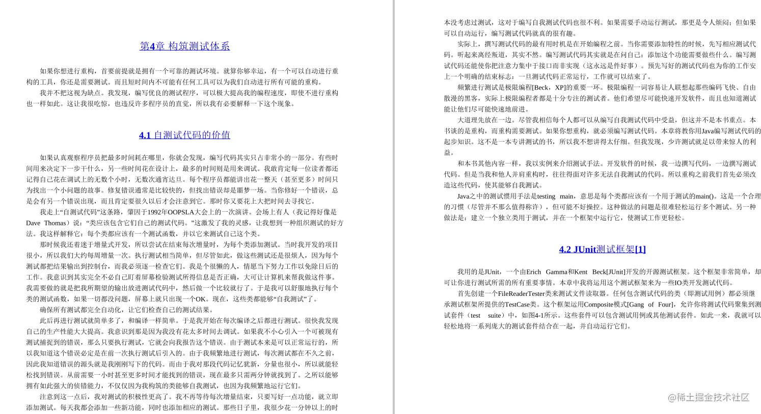 隆重推荐《重构 改善既有代码的设计》书籍，这本书真的很有看头