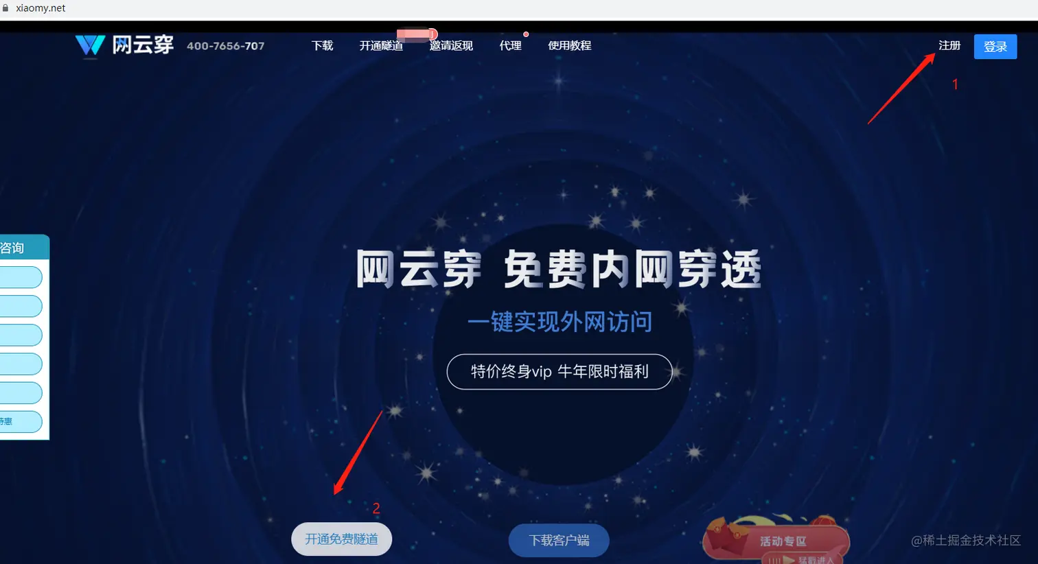 没有公网IP   如何外网访问公司内网服务器