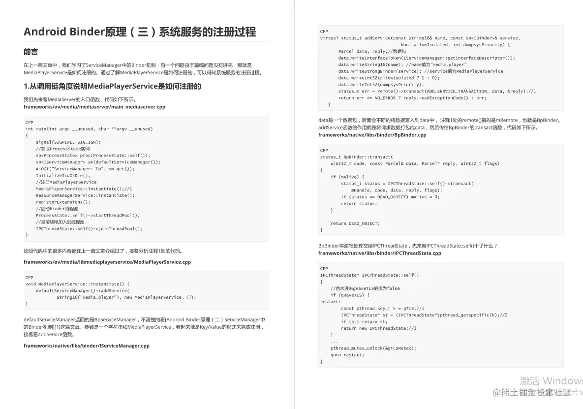 篇幅有限，仅展示部分内容