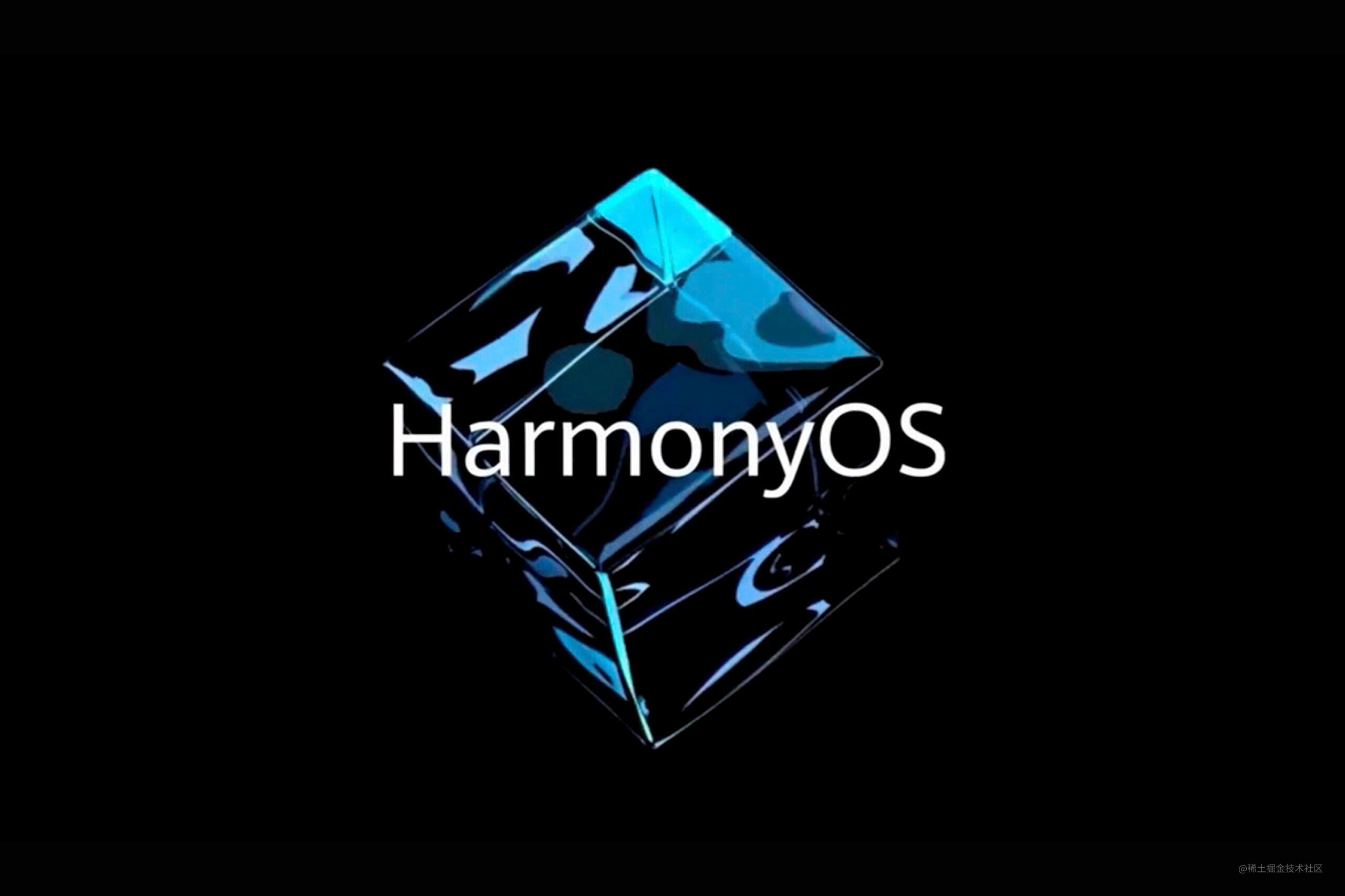《HarmonyOS入门》
