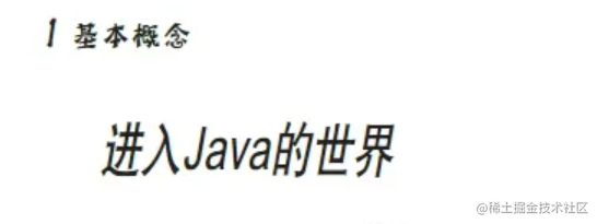 java基础