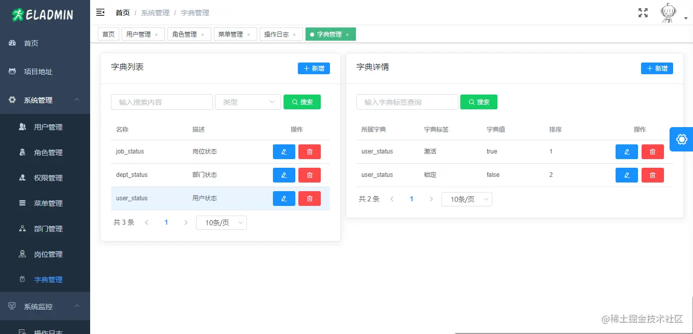 Spring Boot +Security+Redis+Vue构建后台管理系统源码免费分享