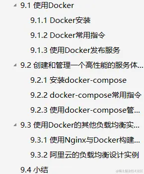 Springboot实战实践，BATM大厂架构师都在用的实战书籍