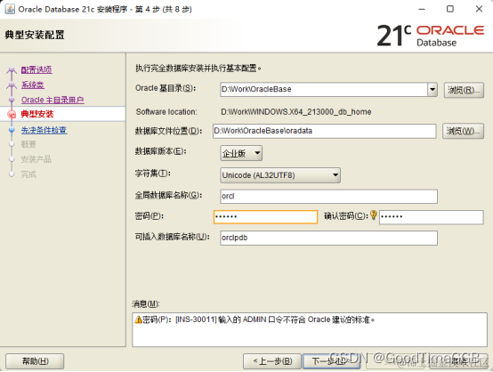 Oracle21C + PLSQL Developer 15 + Oracle客户端21安装配置完整图文版 - 掘金