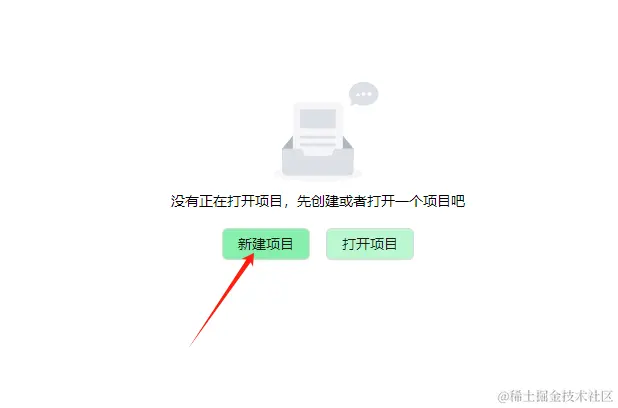 创建vitepress项目