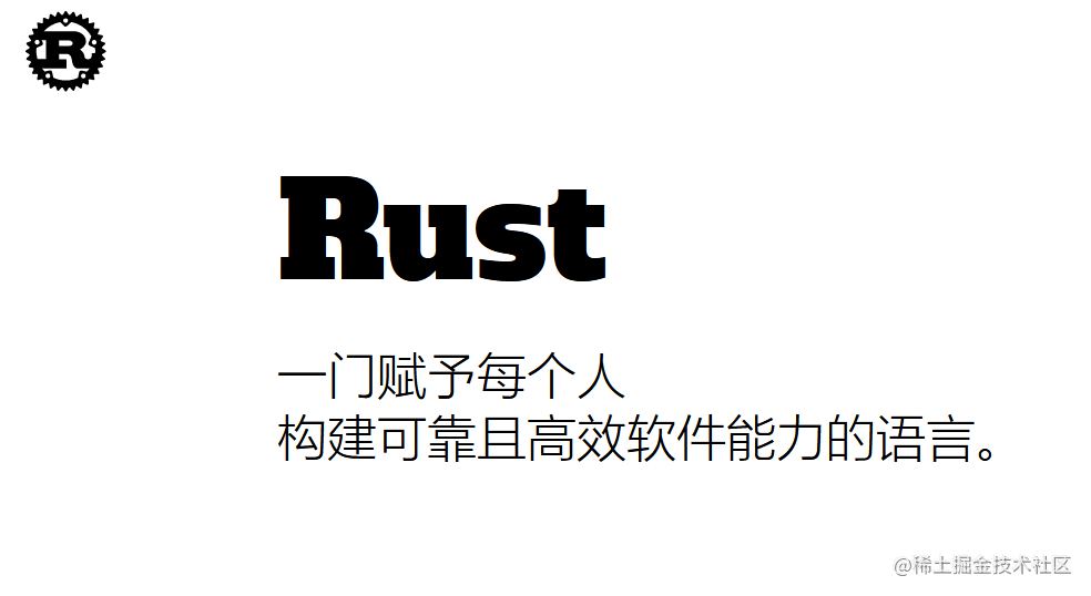 Rust