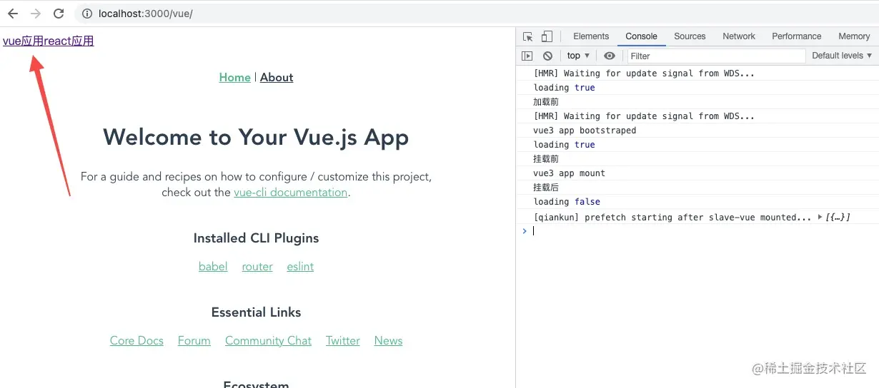 qiankun-result-vue