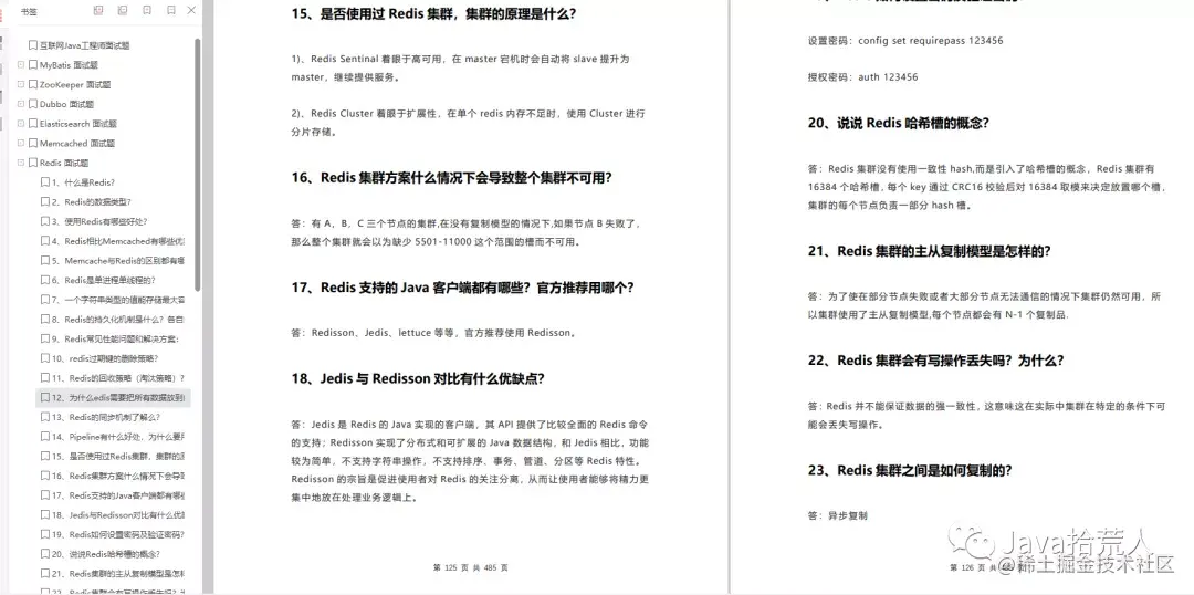 2021年上千道Java全新核心面试题及答案分享！快来通透一下