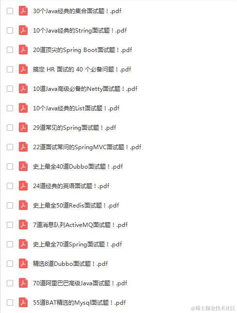 4面阿里余额宝Java高级技术岗（拿offer）：看看阿里都问些什么？