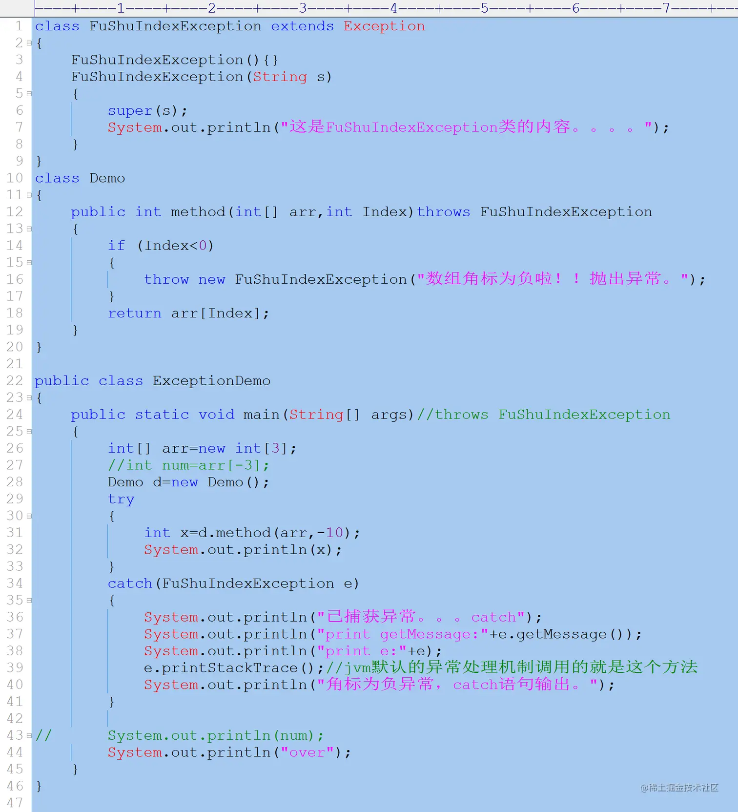 java学习第十一天—异常处理机制(附案例)赶紧收藏订阅吧