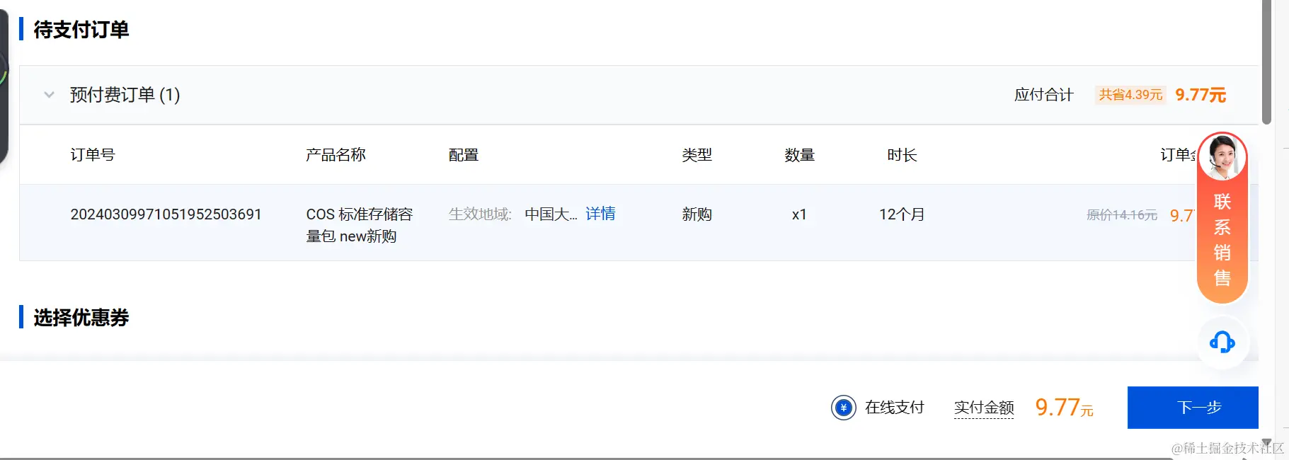 image-20240309180734838