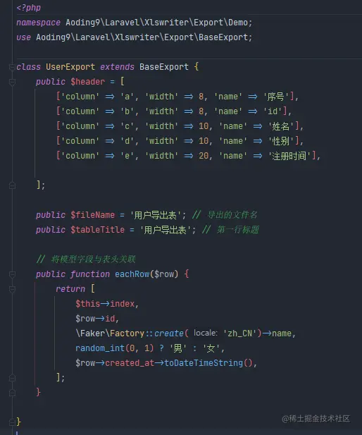 laravel扩展：xlswriter导出，自定义复杂合并及样式