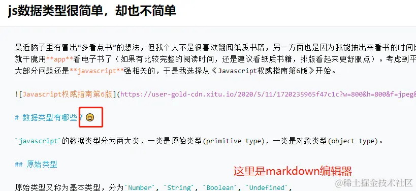 emoji复制到markdown编辑器