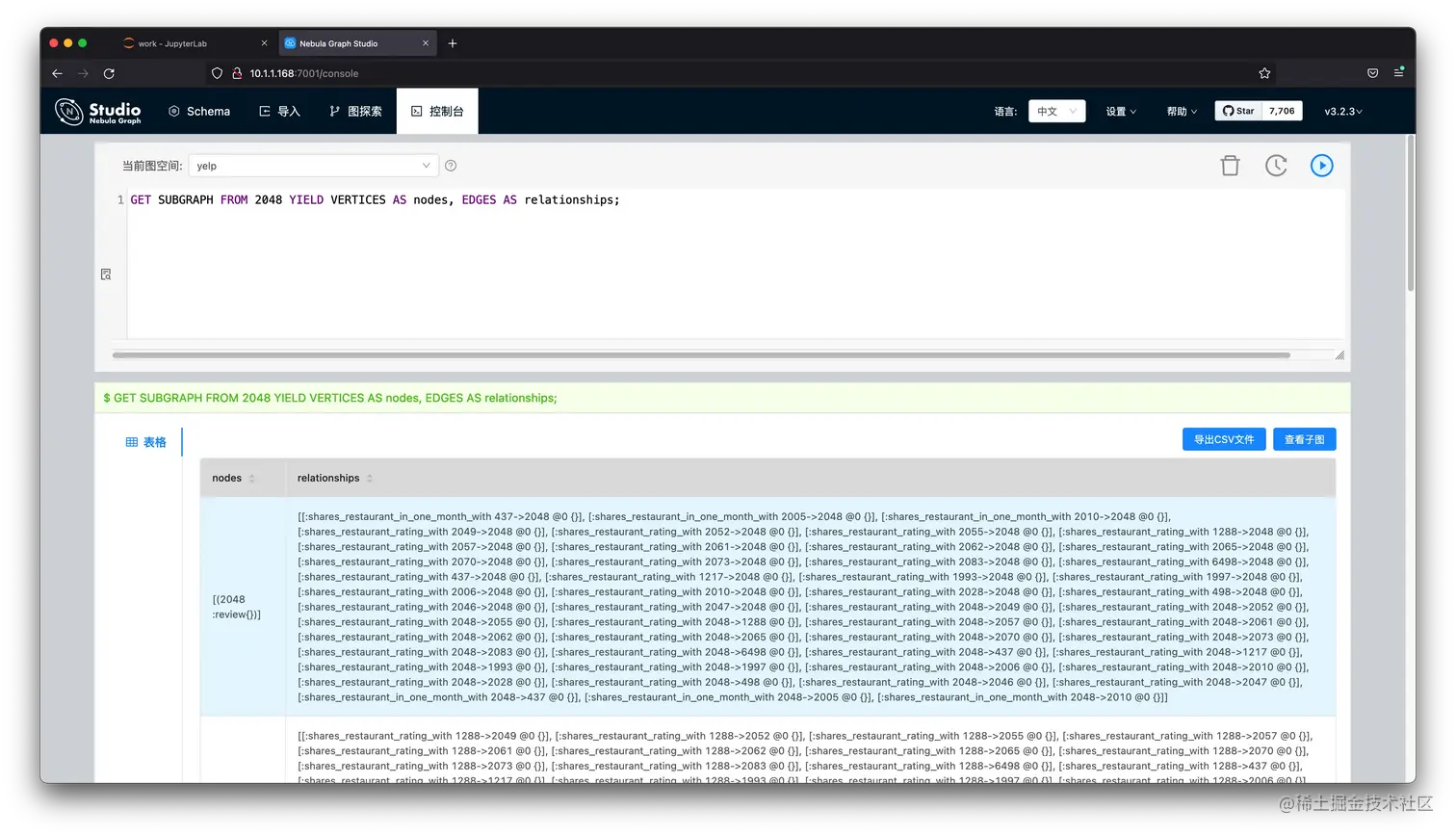 ./subgraph_console_view.webp