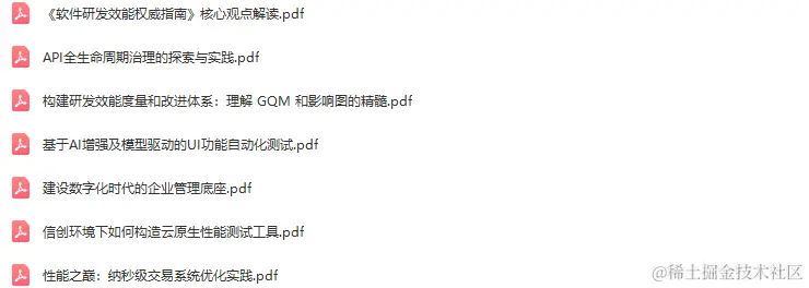 2022年全球软件质量&效能大会（QECon深圳站）-核心PPT资料