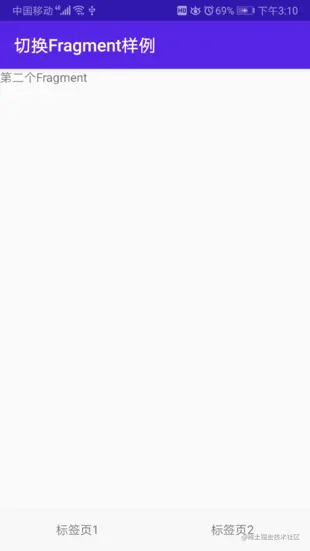 加载第二个Fragment