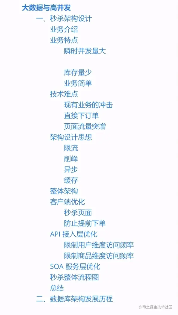 “阿里爸爸”又出全新大厂面试参考指南，GitHub点赞20k仅是开始